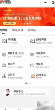 顺丰特快下单指南