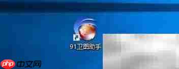91卫图助手设置hosts访问谷歌