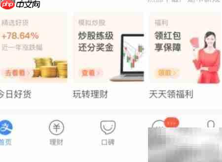 支付宝生日提醒开启方法