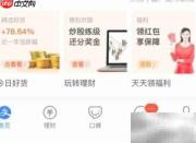 支付宝生日提醒开启方法