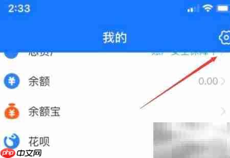 支付宝生日提醒开启方法