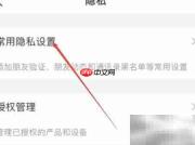 支付宝生日提醒开启方法