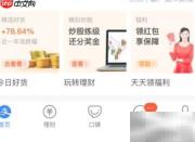 支付宝生日提醒开启方法