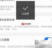 支付宝生日提醒开启方法