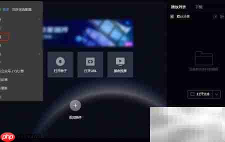 恒星播放器下载路径修改方法