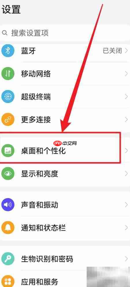 华为手机锁屏广告开启方法