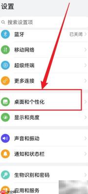 华为手机锁屏广告开启方法