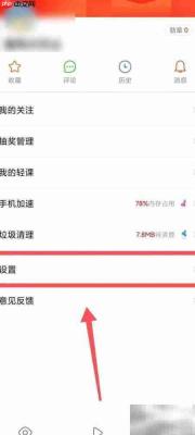 快报文字大小调整技巧
