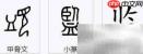 监介是什么意思？