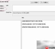Windows 10禁用代理更改方法