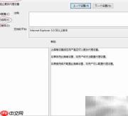 Windows 10禁用代理更改方法