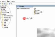 Windows 10禁用代理更改方法