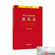 地震后商品房赔偿指南
