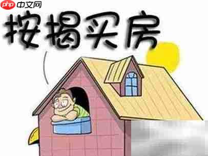 地震后商品房赔偿指南