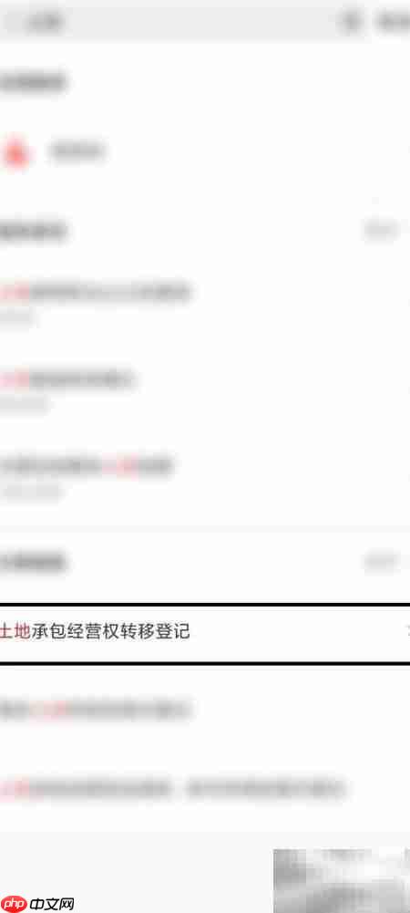 农村土地承包指南