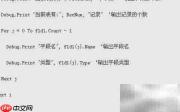 VB数据集合对象应用技巧