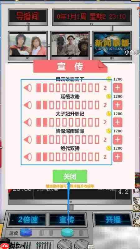 模拟电视台节目宣传策略