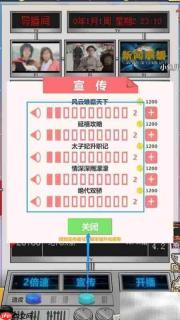 模拟电视台节目宣传策略
