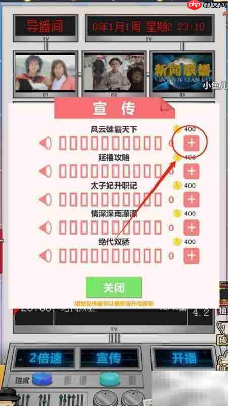 模拟电视台节目宣传策略