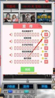 模拟电视台节目宣传策略