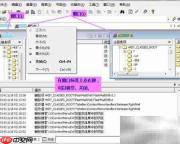 RegWorkshop：高效注册表编辑器