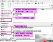 RegWorkshop：高效注册表编辑器