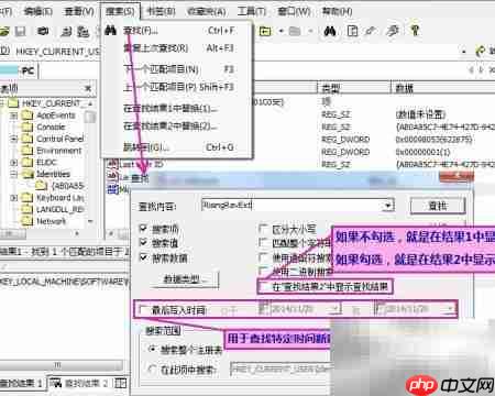 RegWorkshop:高效注册表编辑器