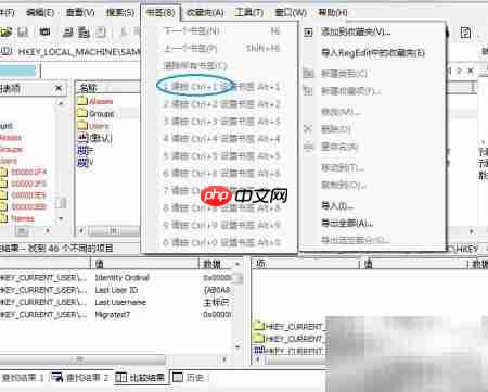 RegWorkshop:高效注册表编辑器