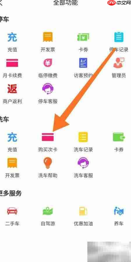 小猫洗车卡购买指南