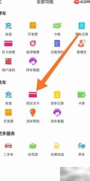 小猫洗车卡购买指南