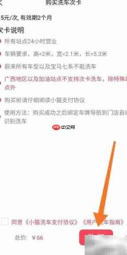 小猫洗车卡购买指南