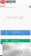 OPPO A33恢复WiFi数据方法