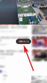 快报收藏视频方法