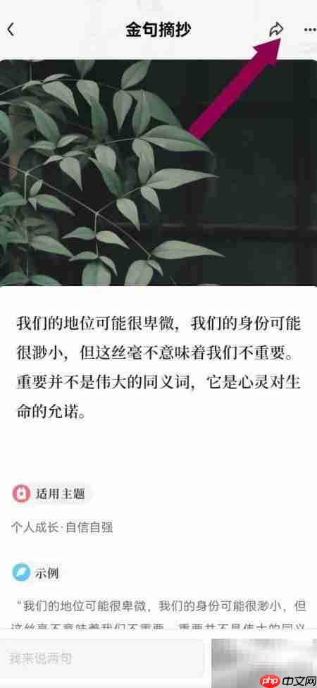 多读写作图文卡显示技巧