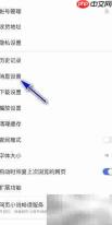 百度极速版关闭智能助手方法