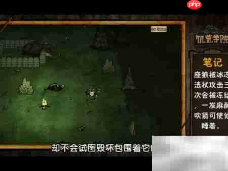 饥荒中击败座狼树人桦树精