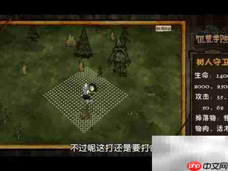 饥荒中击败座狼树人桦树精