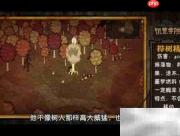 饥荒中击败座狼树人桦树精