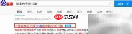 如何在线查询国际标准书号