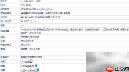 如何在线查询国际标准书号
