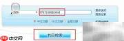 如何在线查询国际标准书号