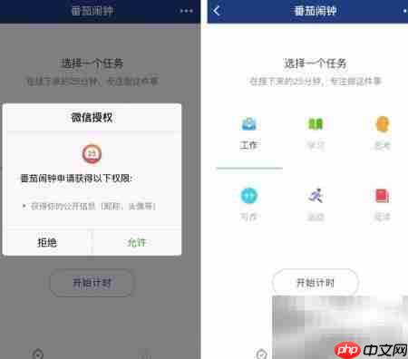 小程序变身闹钟使用技巧