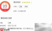 小程序变身闹钟使用技巧