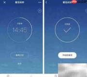 小程序变身闹钟使用技巧