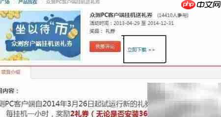 百度挂机网赚轻松赚钱