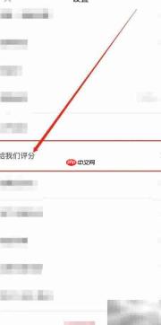 虎嗅软件评分指南