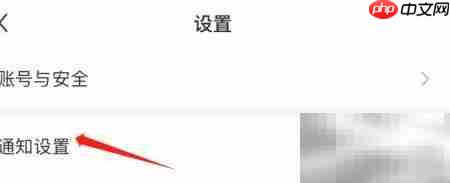 关闭雷速体育APP雷速号方法