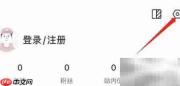 关闭雷速体育APP雷速号方法