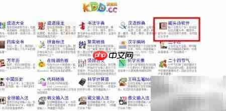 免费制作藏头诗技巧
