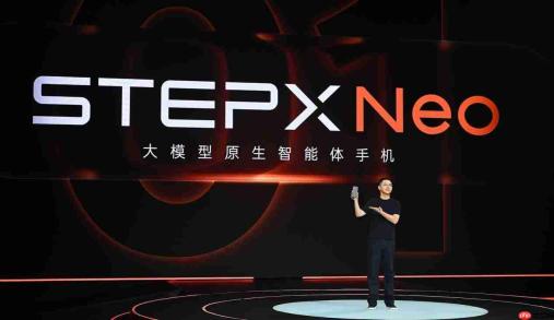STEPX首款大模型原生智能体手机STEPX Neo正式发布